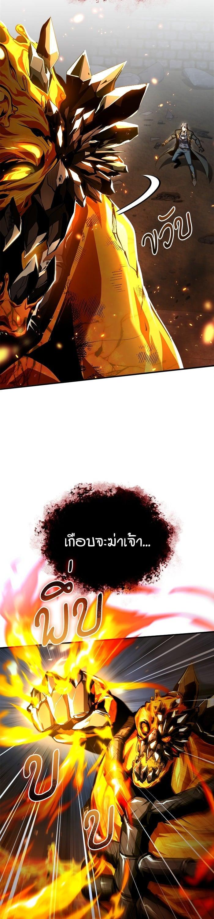 Academy’s Undercover Professor ตอนที่ 69 6