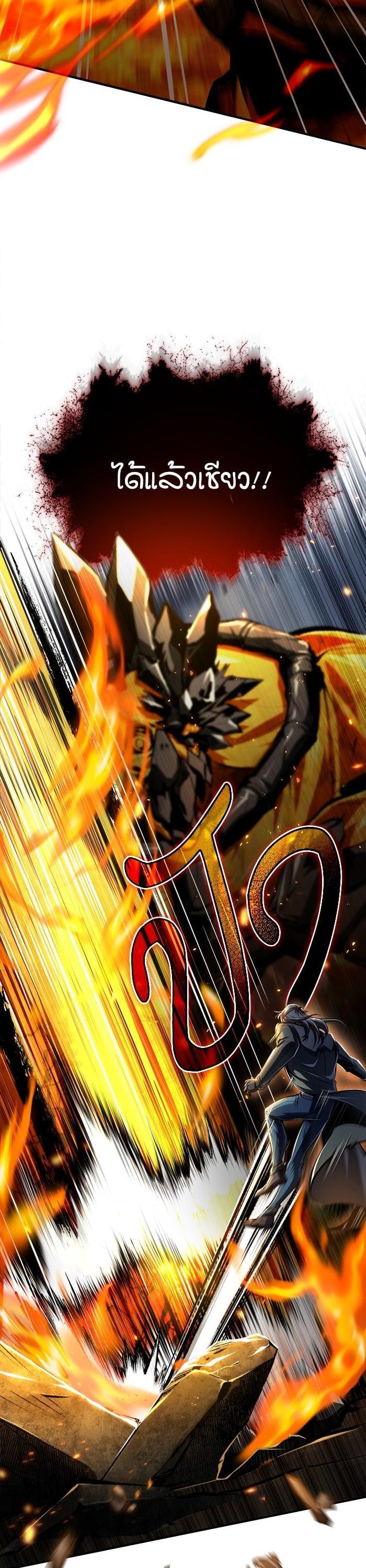 Academy’s Undercover Professor ตอนที่ 69 7