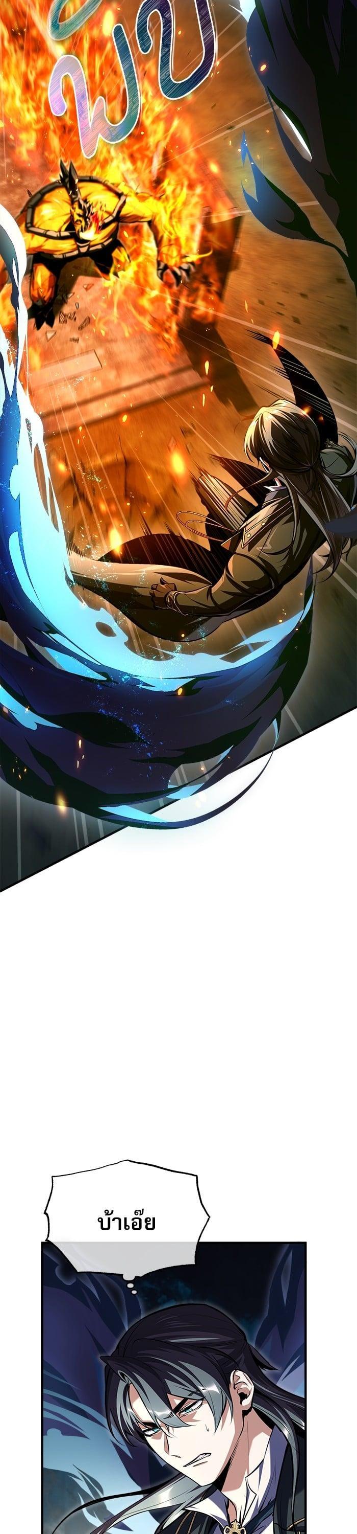 Academy’s Undercover Professor ตอนที่ 69 12