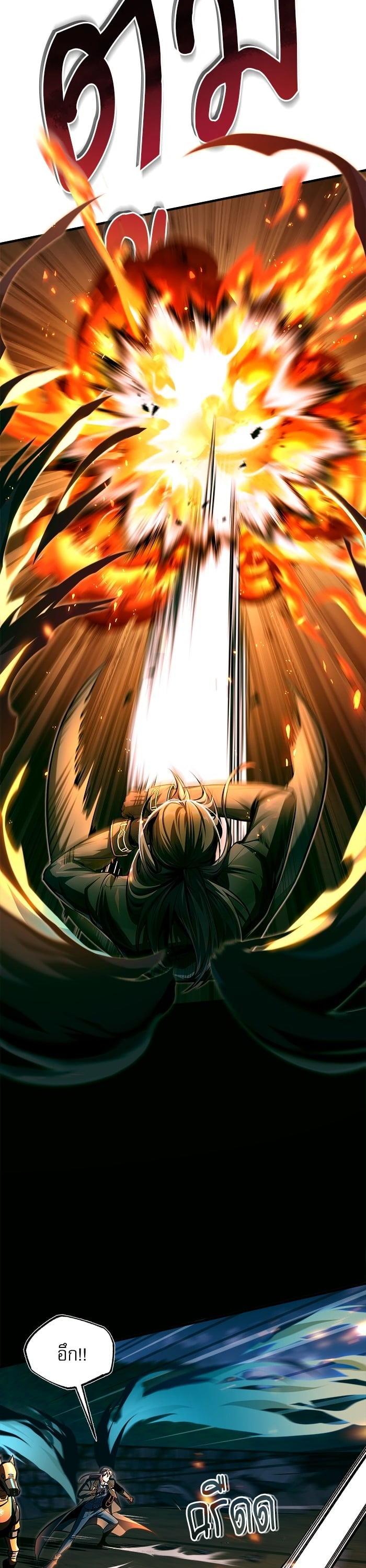 Academy’s Undercover Professor ตอนที่ 69 15