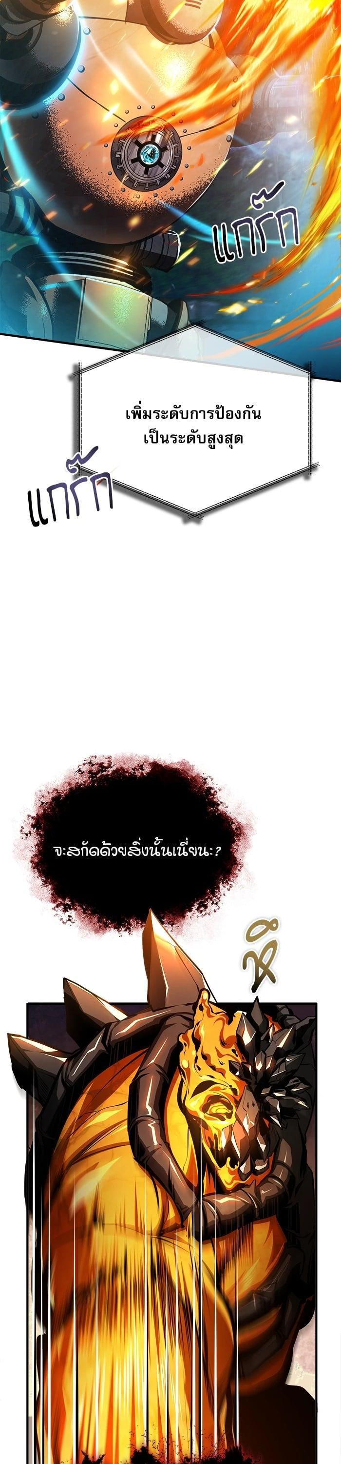 Academy’s Undercover Professor ตอนที่ 69 19