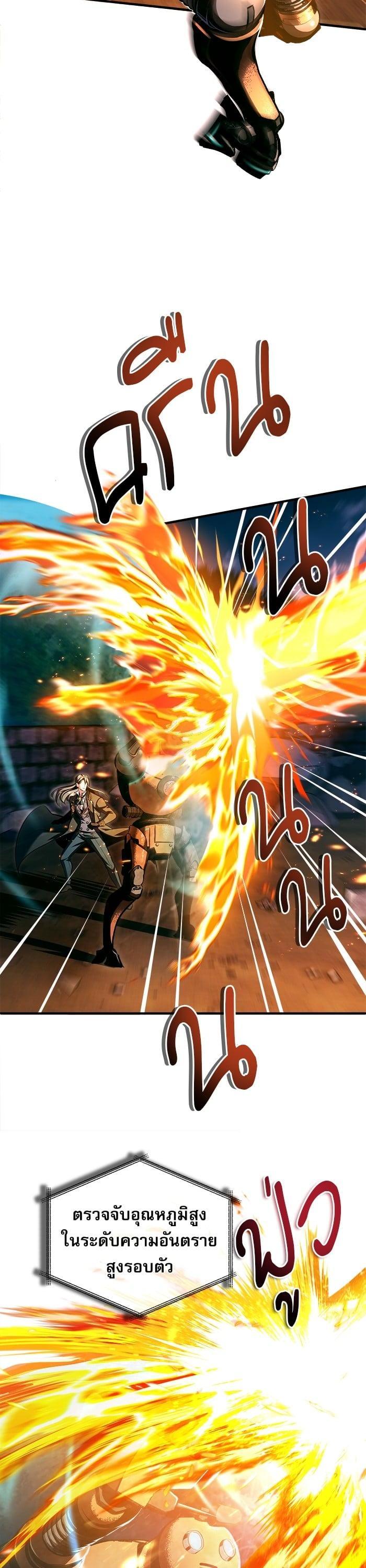 Academy’s Undercover Professor ตอนที่ 69 18