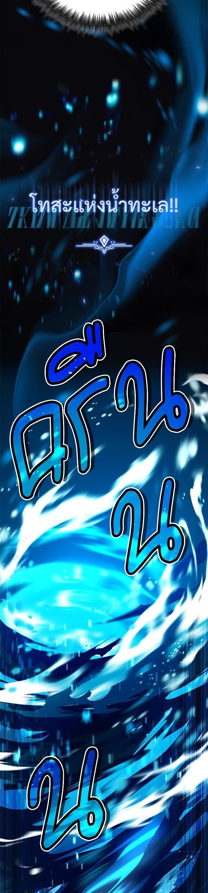 Academy’s Undercover Professor ตอนที่ 69 26