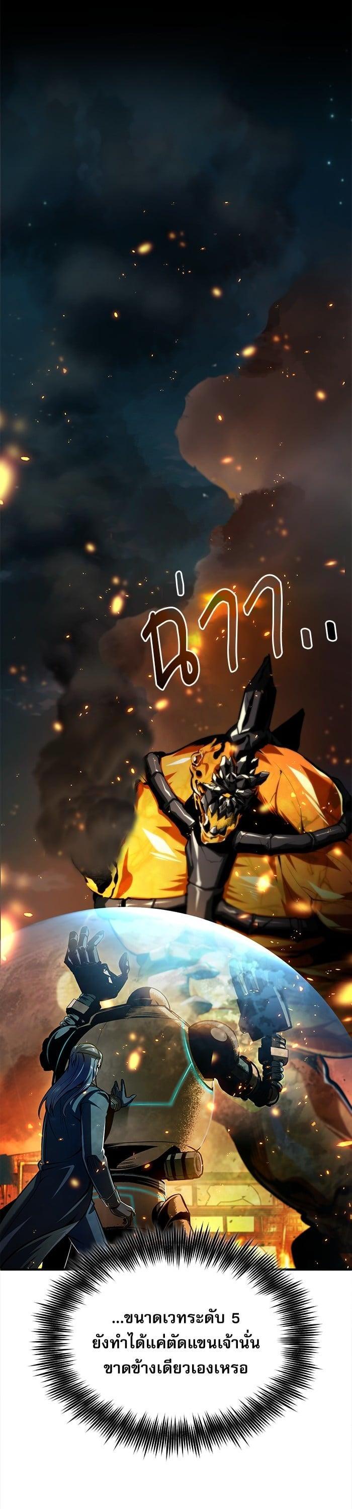 Academy’s Undercover Professor ตอนที่ 69 39