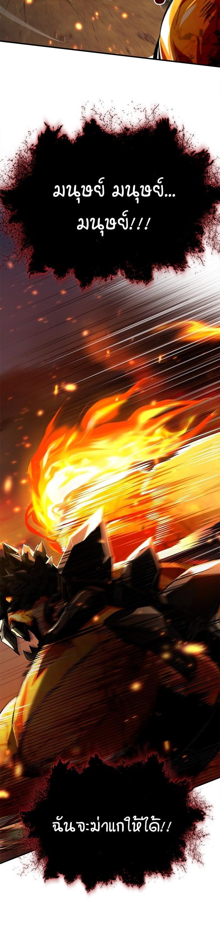 Academy’s Undercover Professor ตอนที่ 69 41