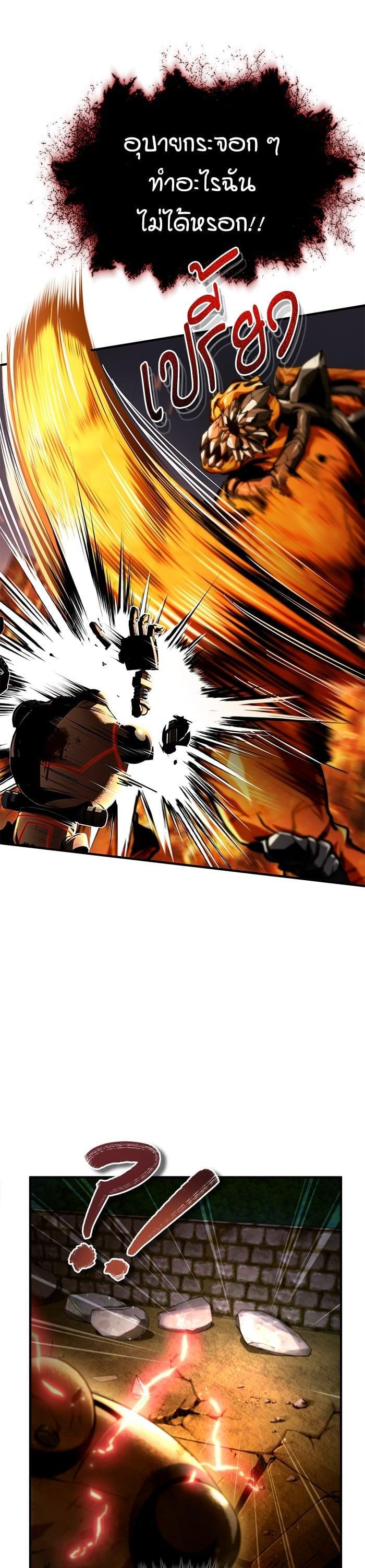 Academy’s Undercover Professor ตอนที่ 69 47