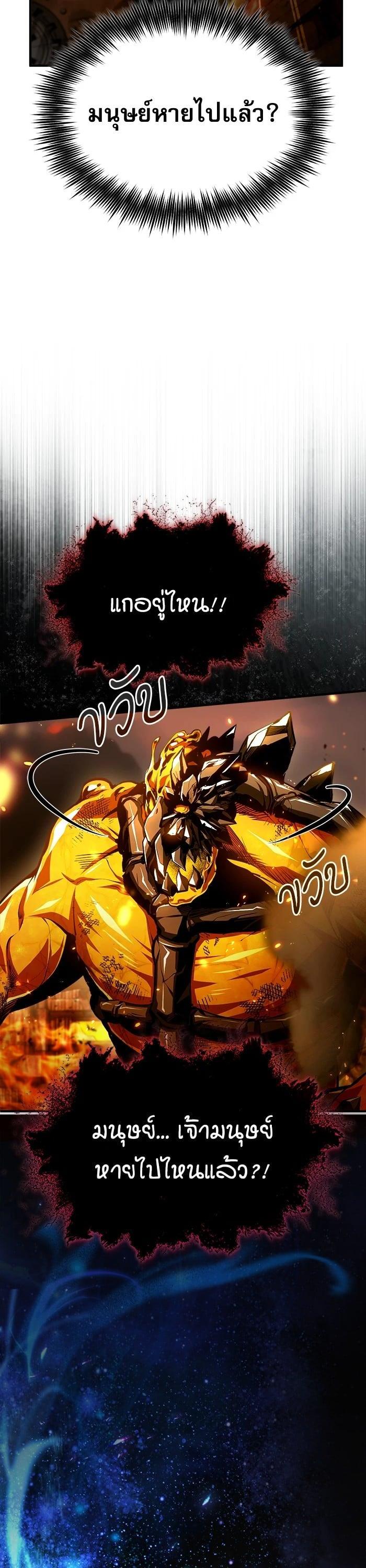 Academy’s Undercover Professor ตอนที่ 69 48