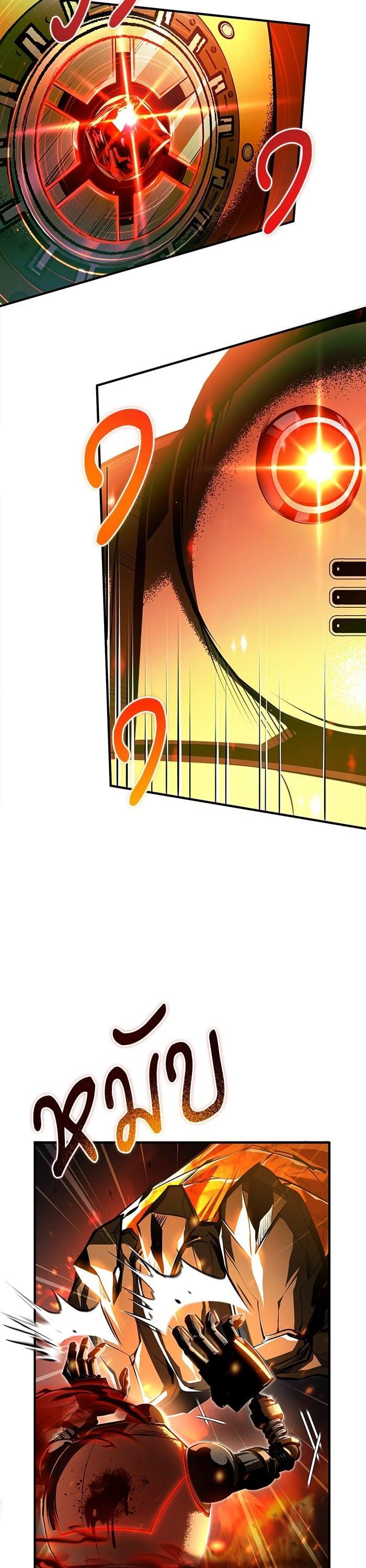 Academy’s Undercover Professor ตอนที่ 69 45