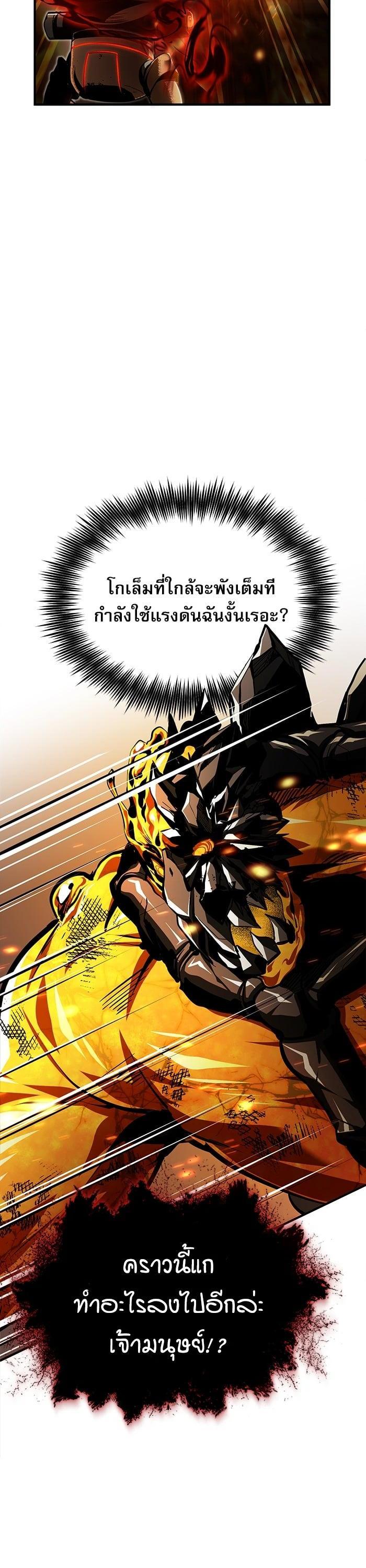 Academy’s Undercover Professor ตอนที่ 69 46