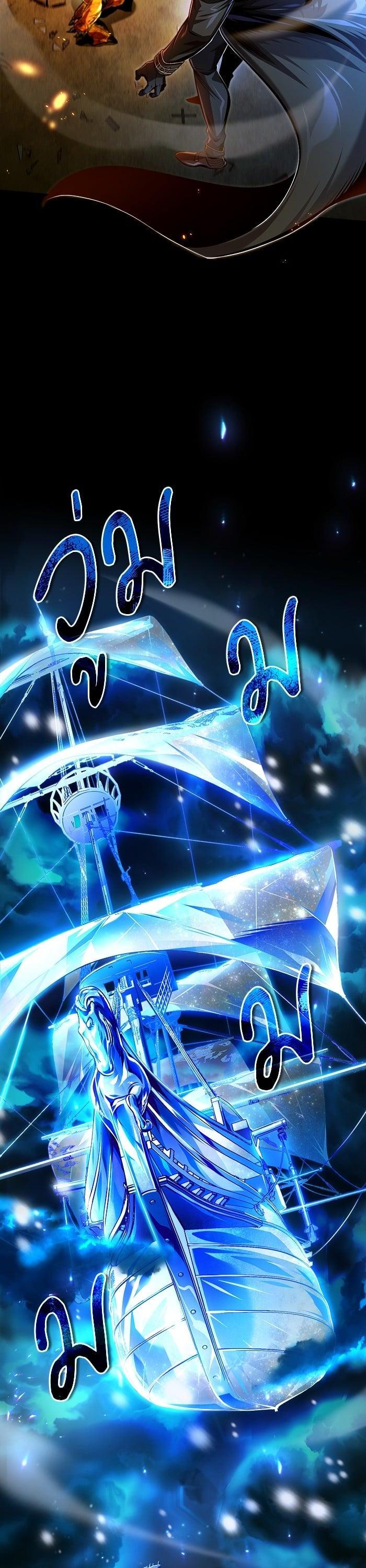 Academy’s Undercover Professor ตอนที่ 69 50