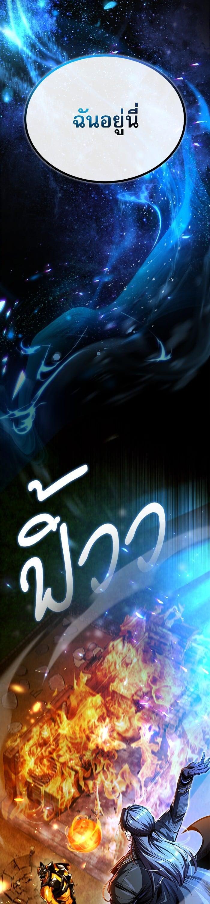 Academy’s Undercover Professor ตอนที่ 69 49