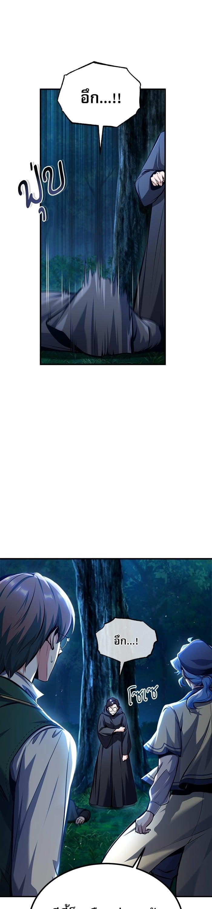 Academy’s Undercover Professor ตอนที่ 70 1