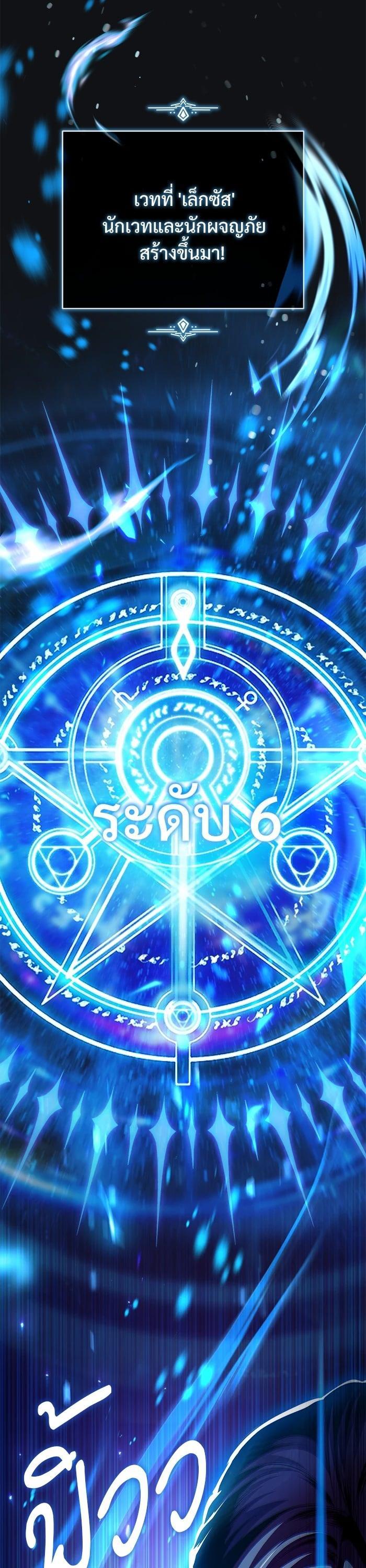 Academy’s Undercover Professor ตอนที่ 70 6