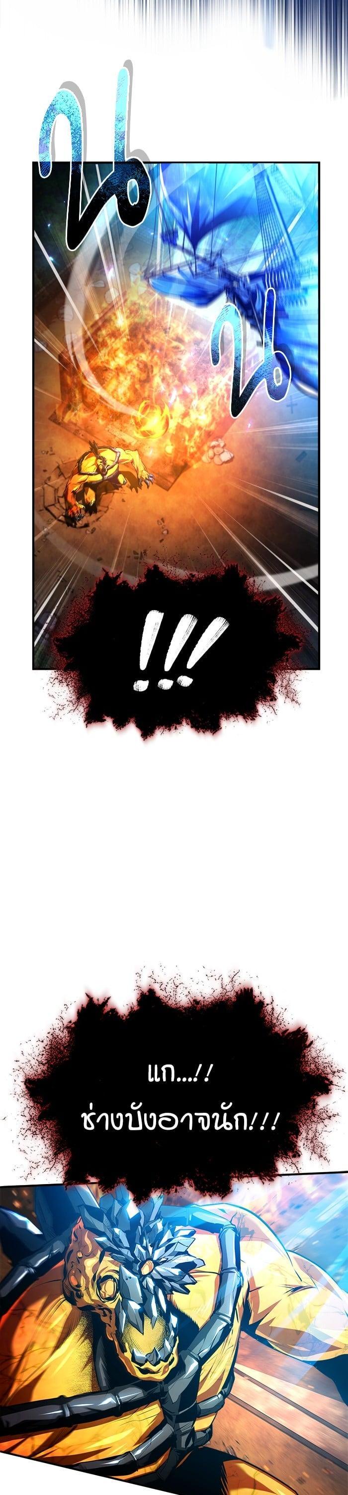 Academy’s Undercover Professor ตอนที่ 70 9