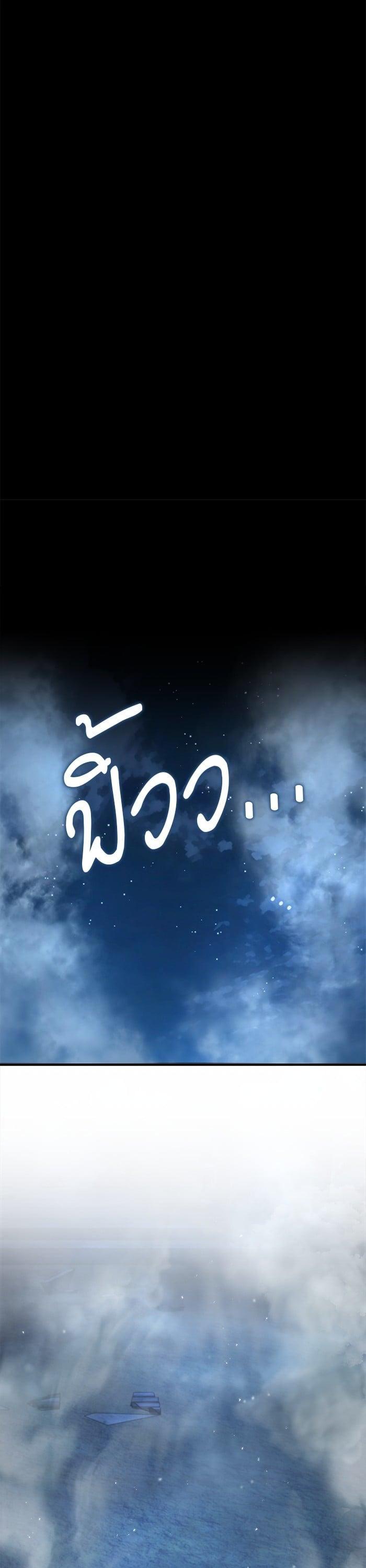 Academy’s Undercover Professor ตอนที่ 70 12