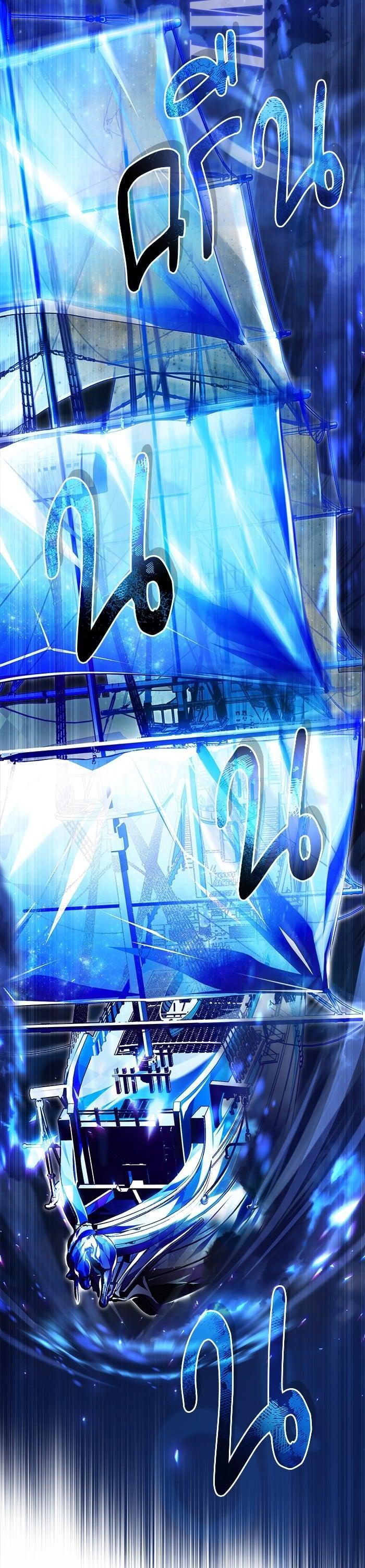 Academy’s Undercover Professor ตอนที่ 70 8