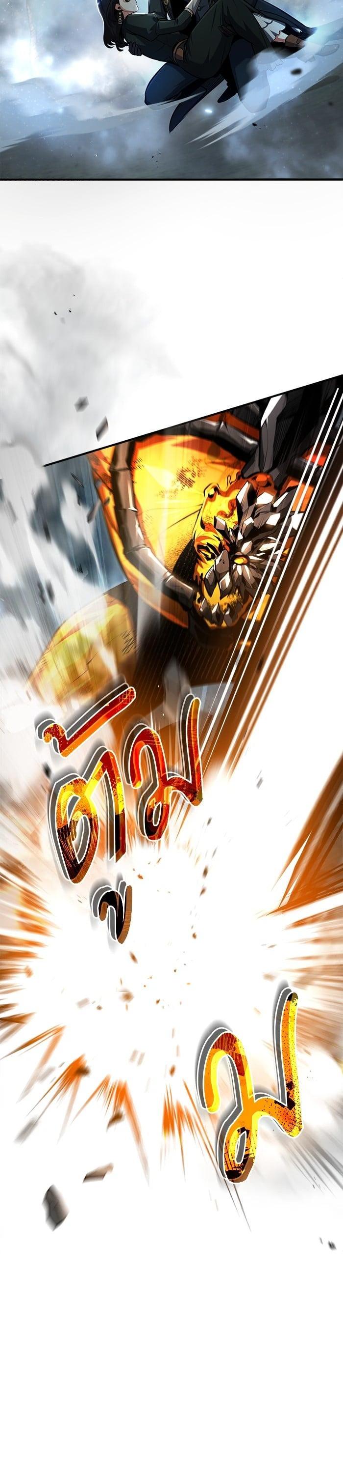 Academy’s Undercover Professor ตอนที่ 70 18