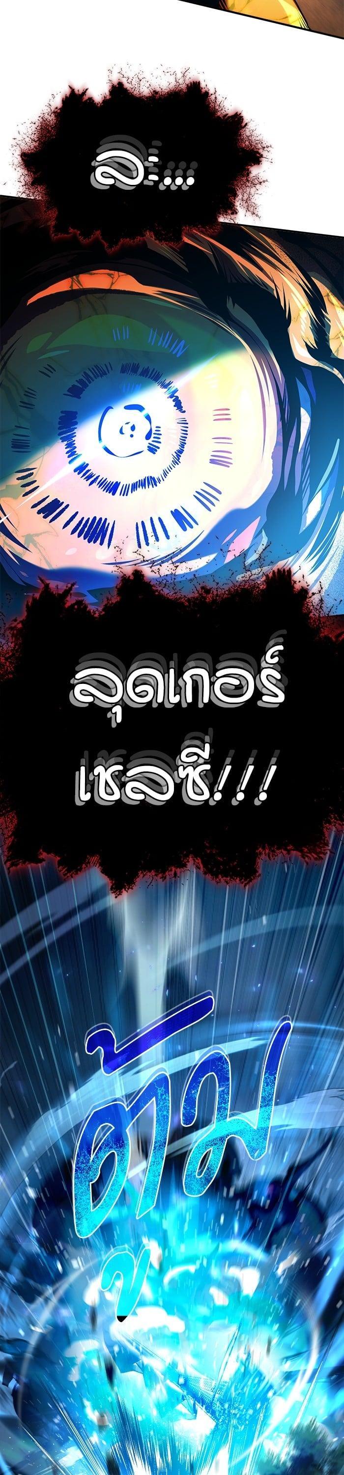 Academy’s Undercover Professor ตอนที่ 70 10