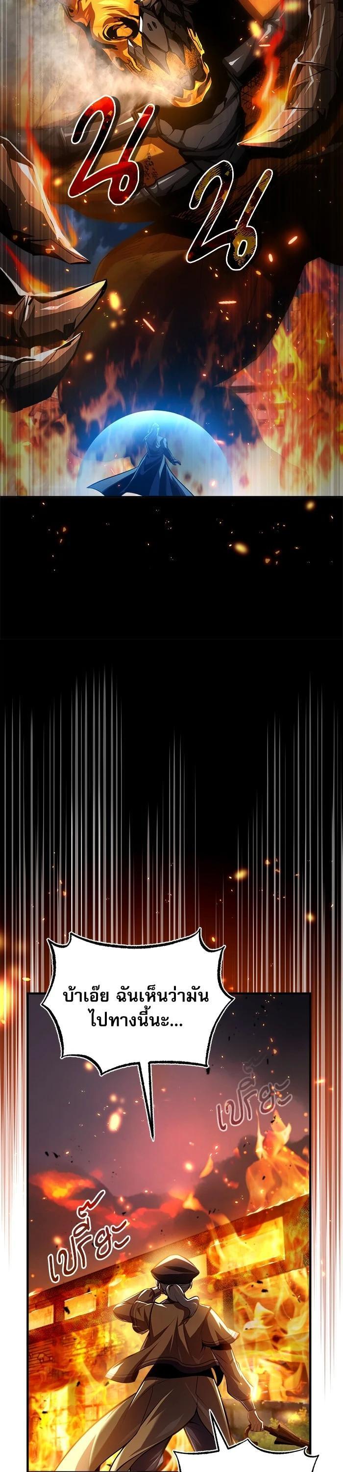 Academy’s Undercover Professor ตอนที่ 70 30