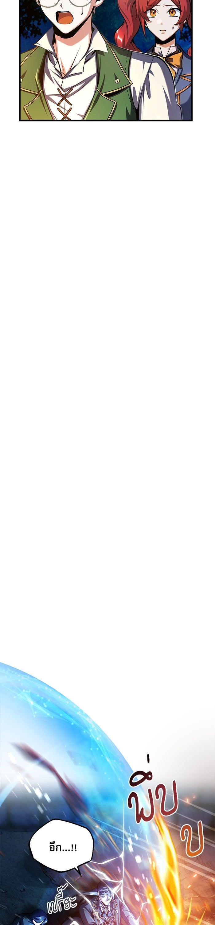 Academy’s Undercover Professor ตอนที่ 70 34