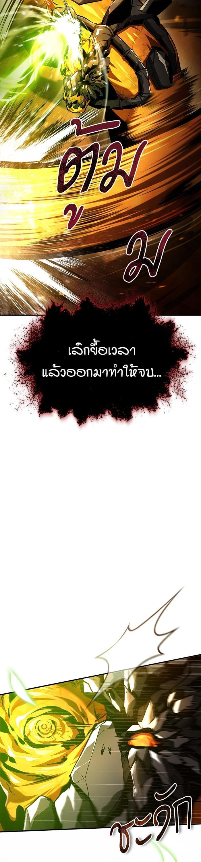 Academy’s Undercover Professor ตอนที่ 70 45