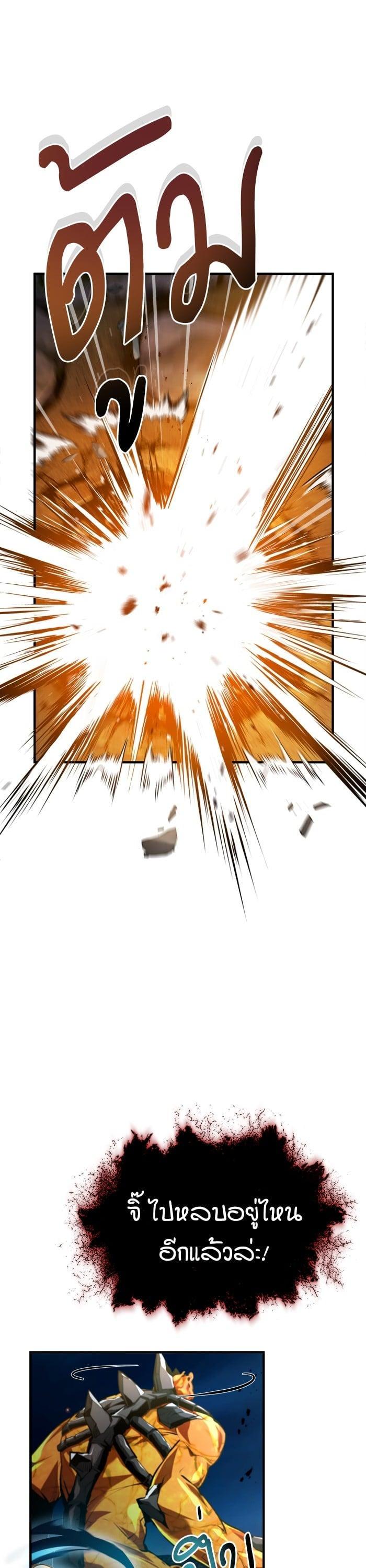 Academy’s Undercover Professor ตอนที่ 70 41