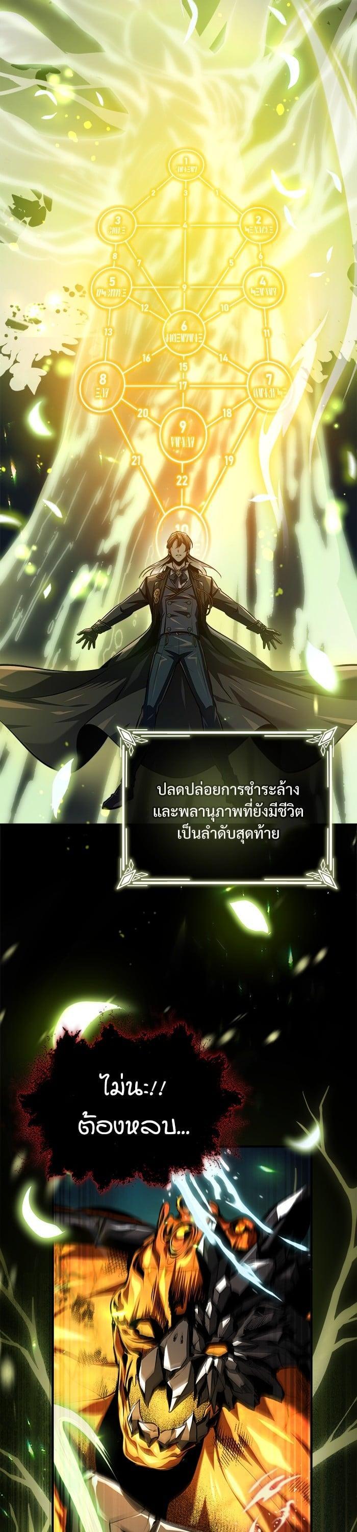 Academy’s Undercover Professor ตอนที่ 70 47