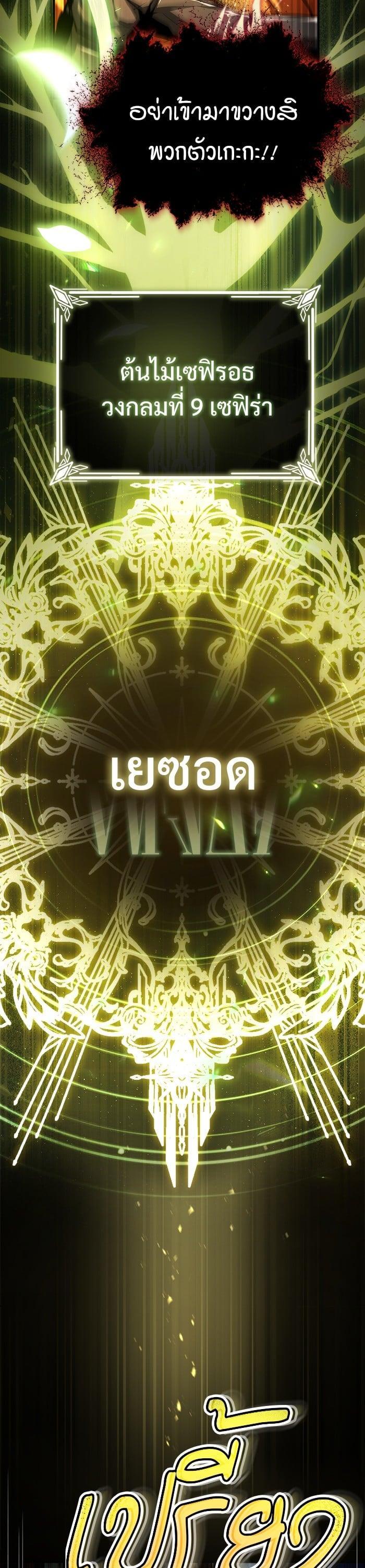 Academy’s Undercover Professor ตอนที่ 70 48