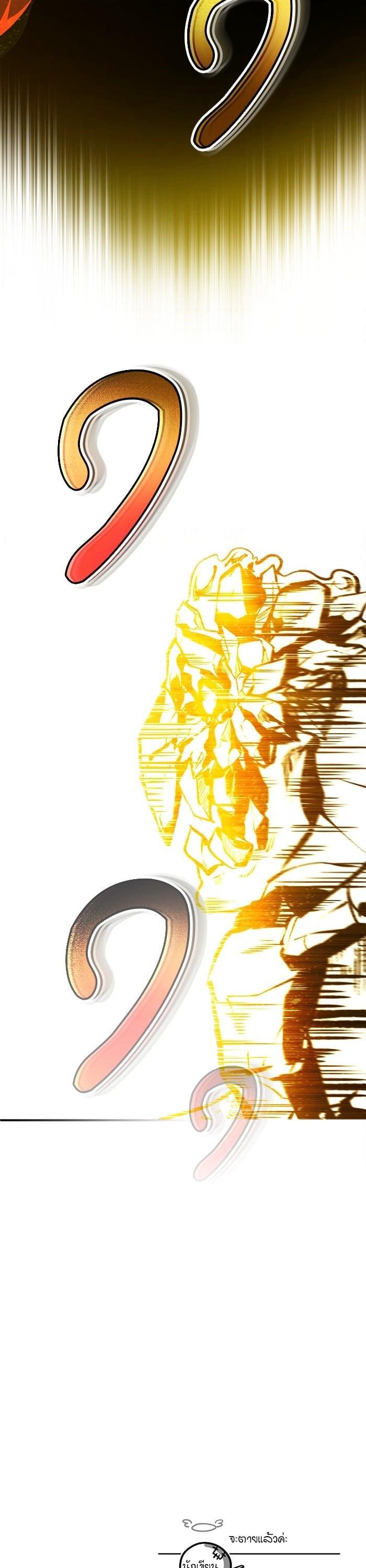 Academy’s Undercover Professor ตอนที่ 70 50