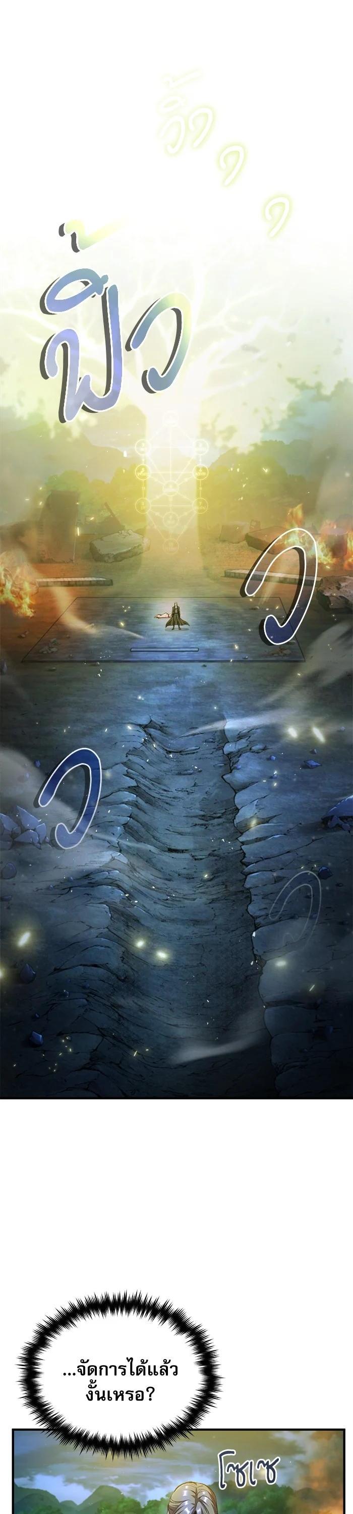 Academy’s Undercover Professor ตอนที่ 71 1