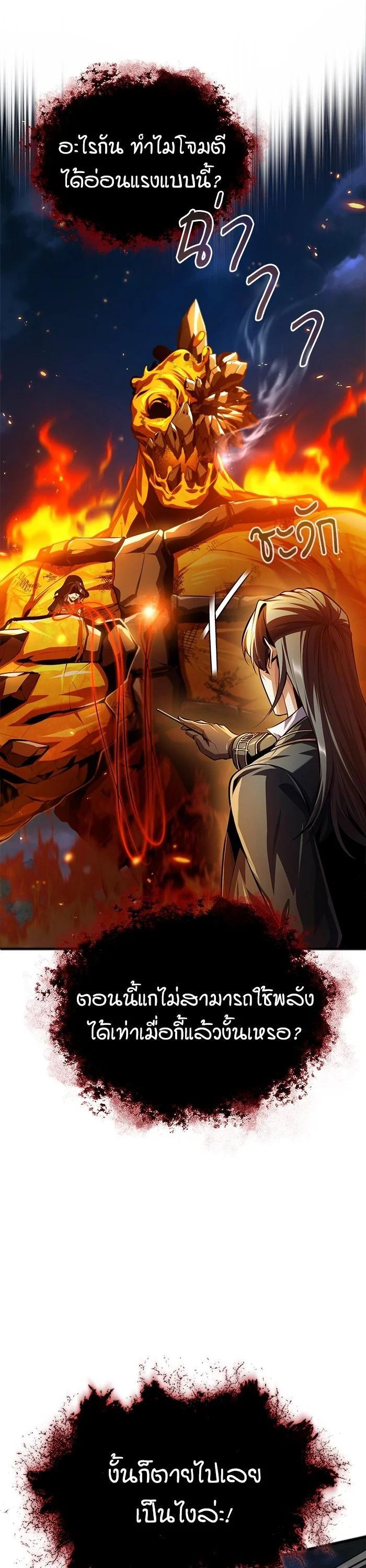 Academy’s Undercover Professor ตอนที่ 71 9