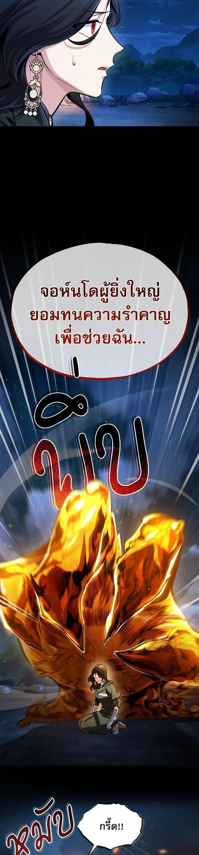 Academy’s Undercover Professor ตอนที่ 71 4