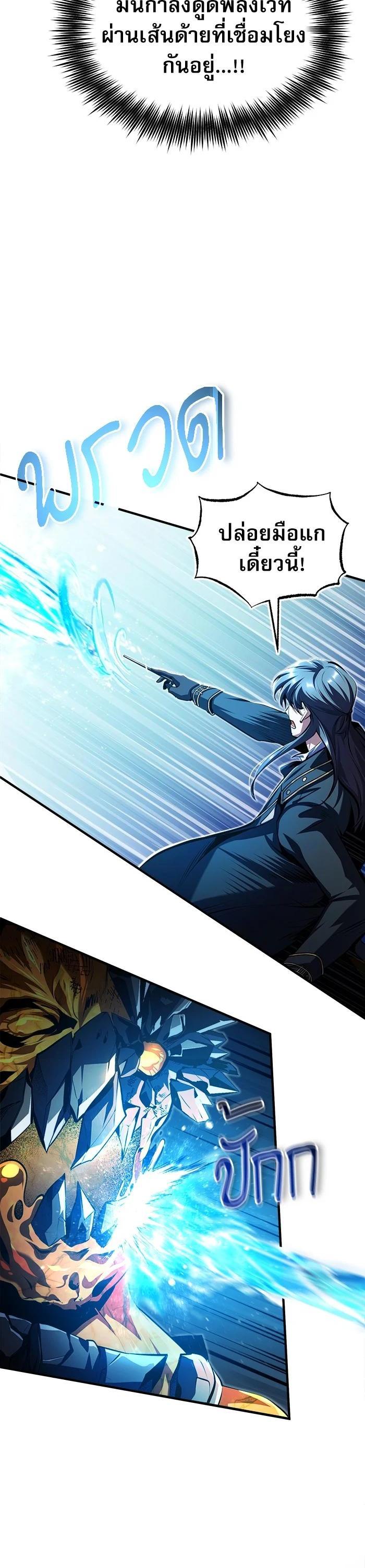 Academy’s Undercover Professor ตอนที่ 71 8