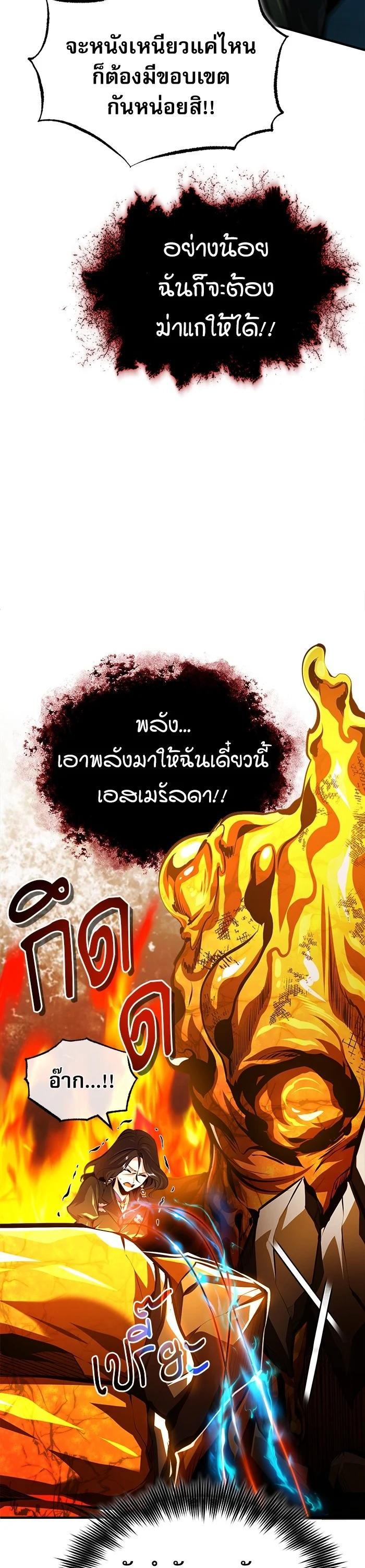 Academy’s Undercover Professor ตอนที่ 71 7