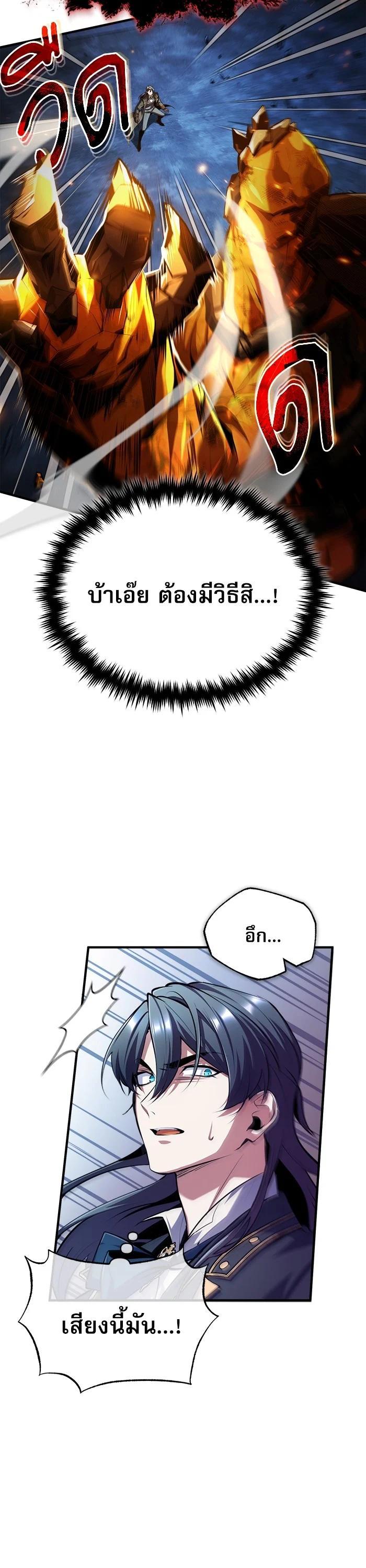 Academy’s Undercover Professor ตอนที่ 71 10