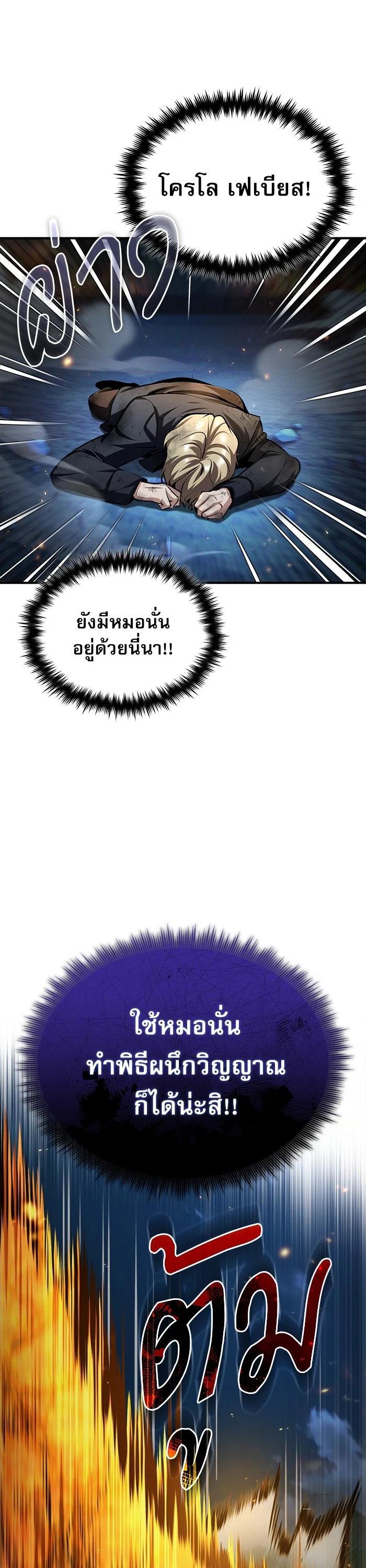 Academy’s Undercover Professor ตอนที่ 71 11