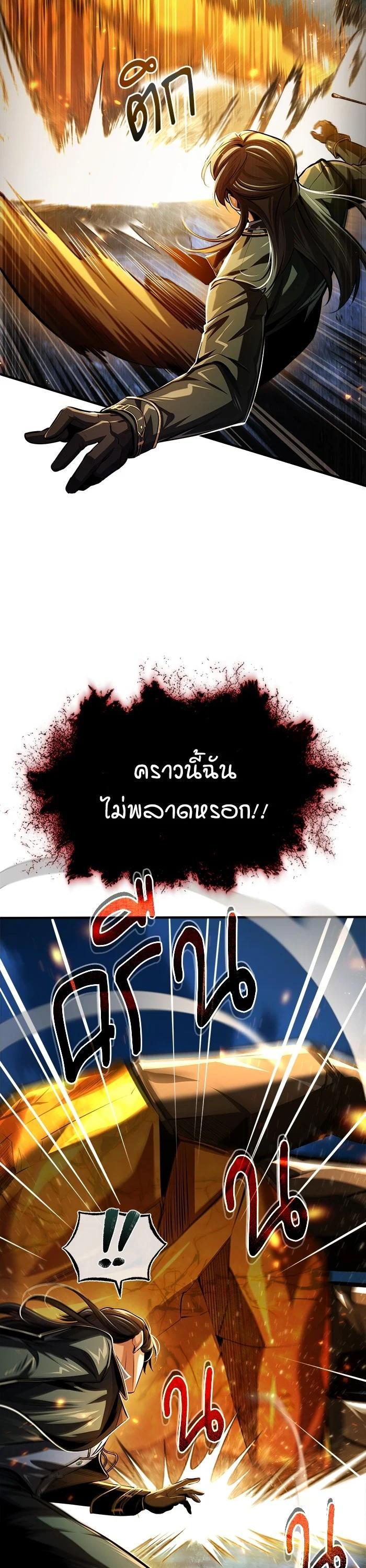 Academy’s Undercover Professor ตอนที่ 71 12