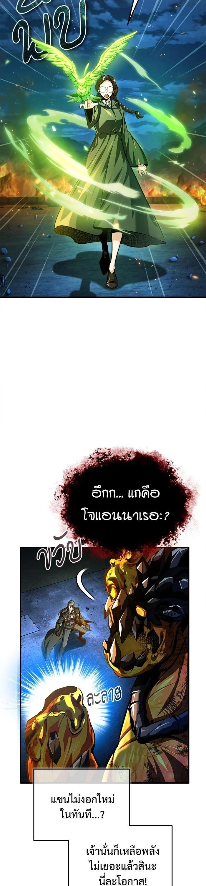 Academy’s Undercover Professor ตอนที่ 71 14