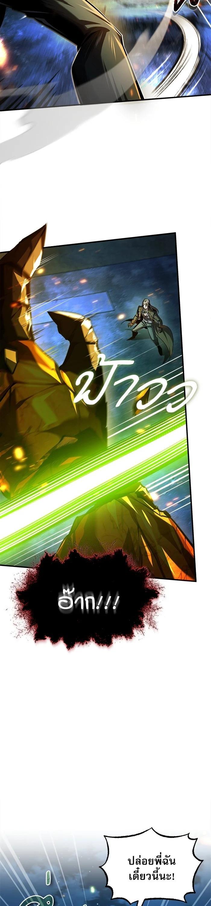 Academy’s Undercover Professor ตอนที่ 71 13