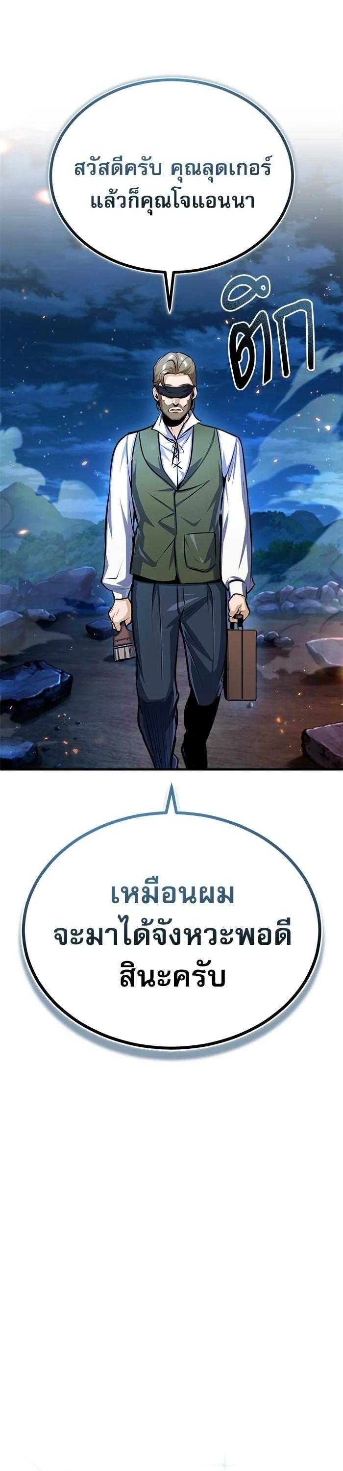 Academy’s Undercover Professor ตอนที่ 71 17