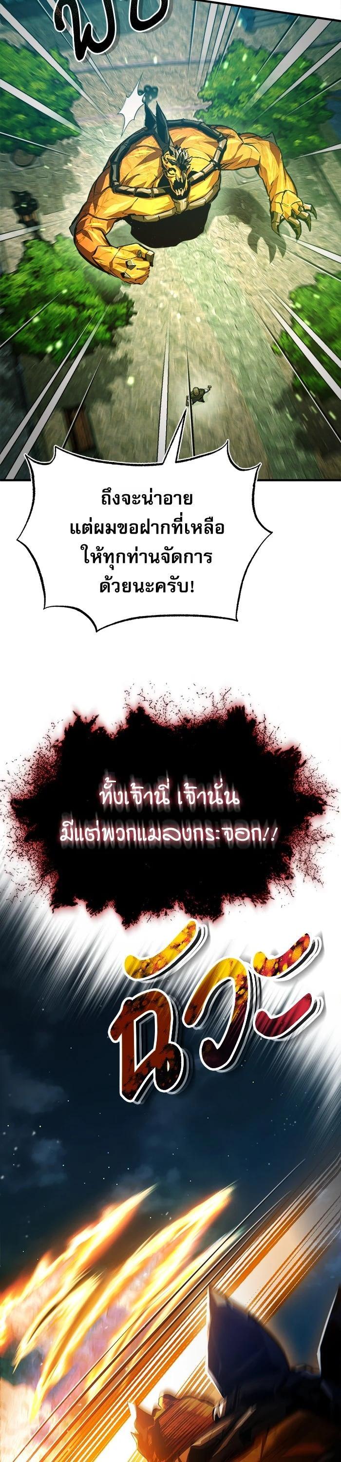 Academy’s Undercover Professor ตอนที่ 71 22