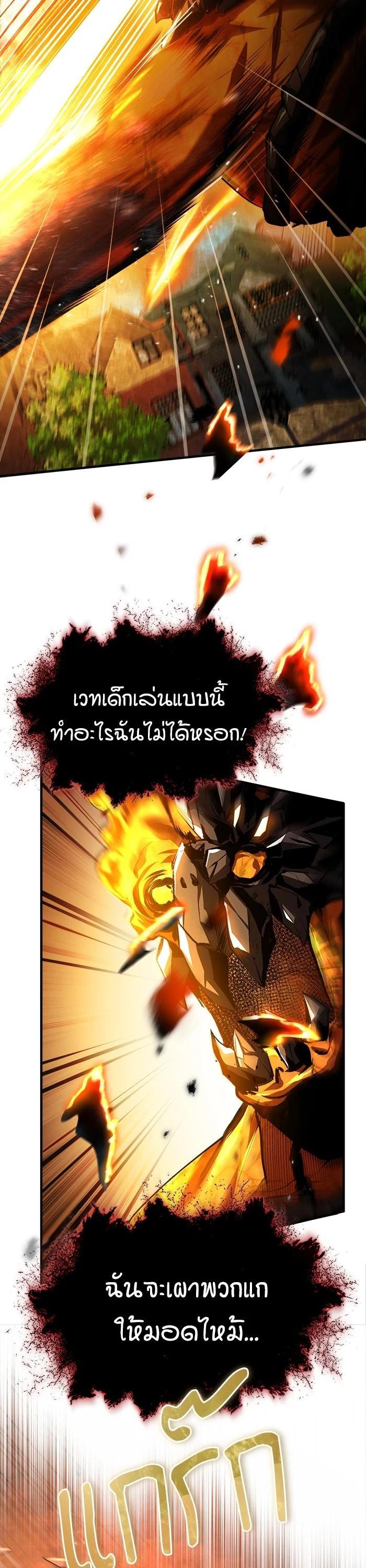 Academy’s Undercover Professor ตอนที่ 71 23