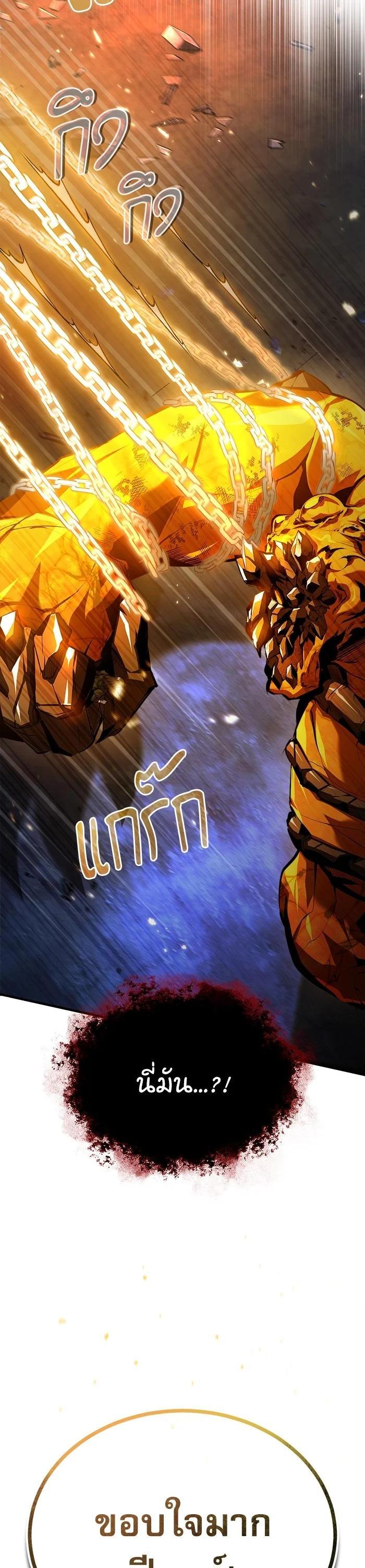 Academy’s Undercover Professor ตอนที่ 71 24