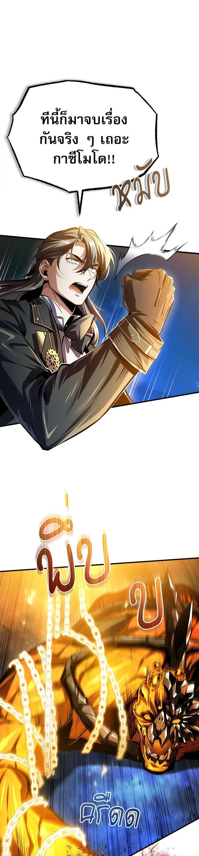 Academy’s Undercover Professor ตอนที่ 71 26