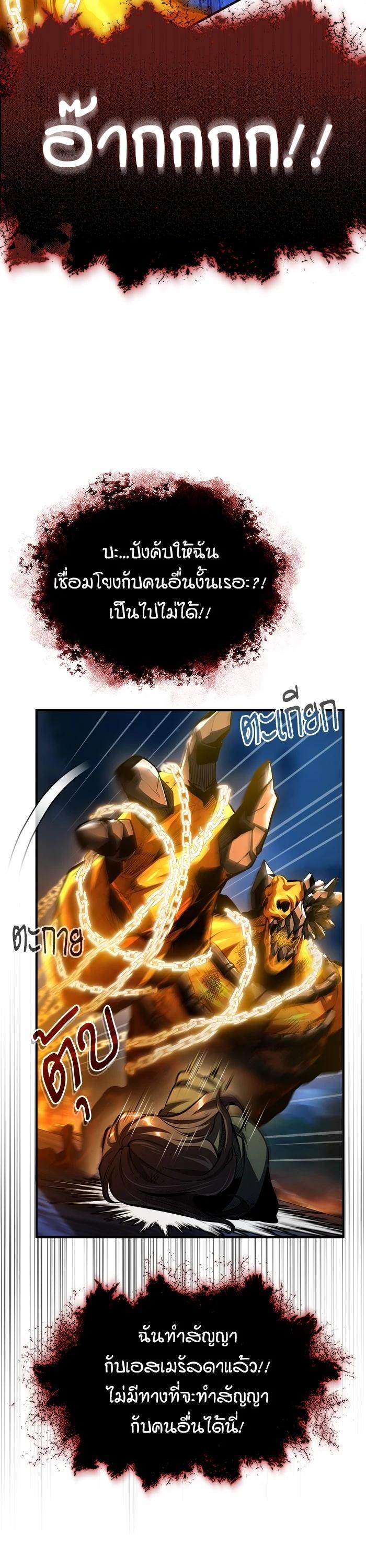 Academy’s Undercover Professor ตอนที่ 71 27