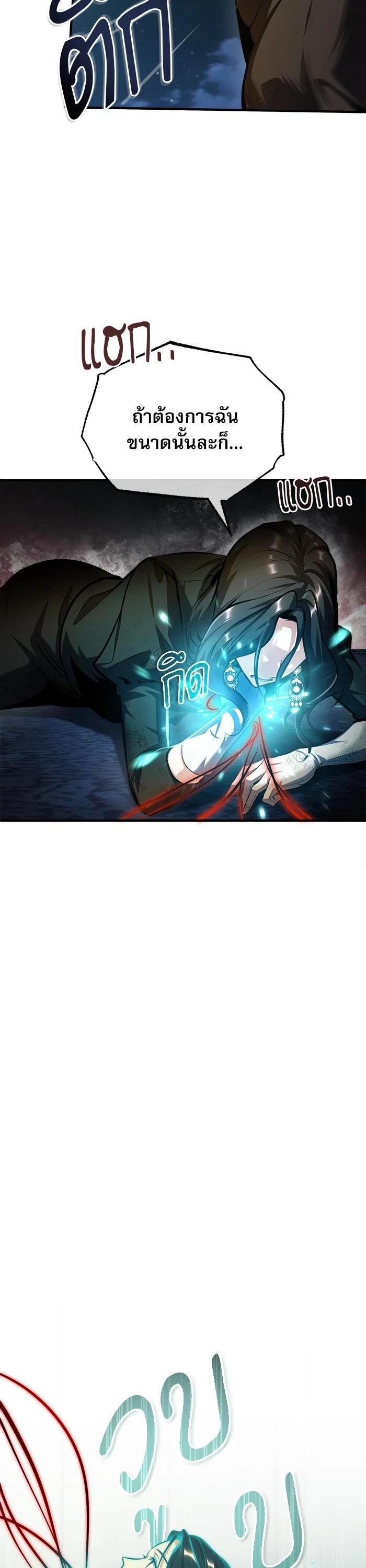 Academy’s Undercover Professor ตอนที่ 71 31