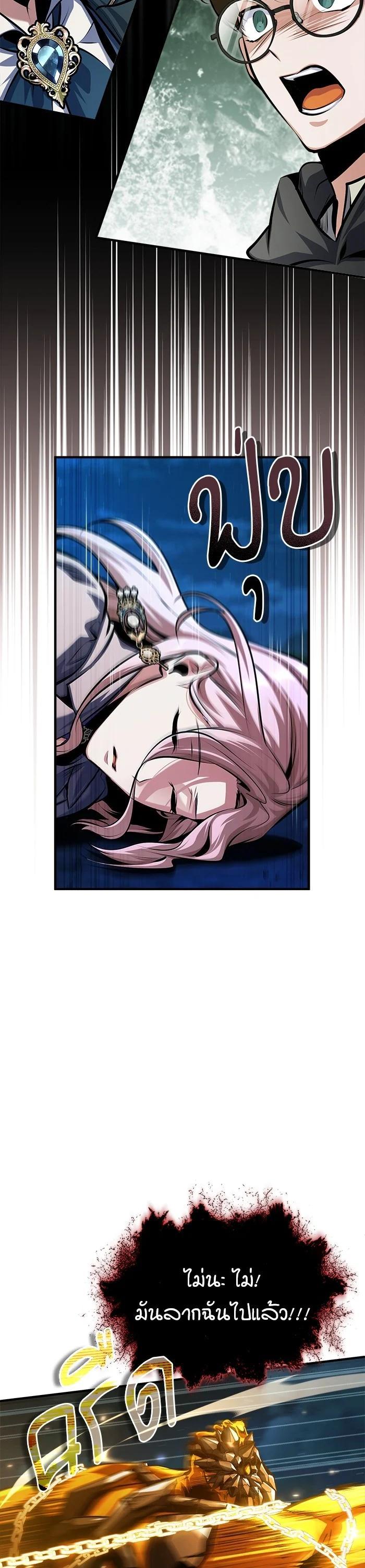 Academy’s Undercover Professor ตอนที่ 71 33