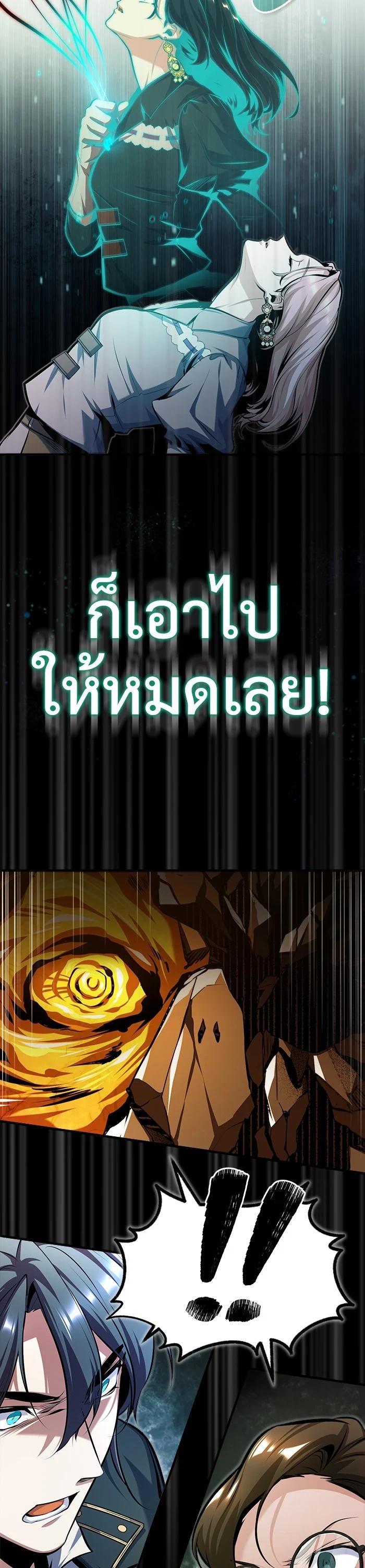 Academy’s Undercover Professor ตอนที่ 71 32