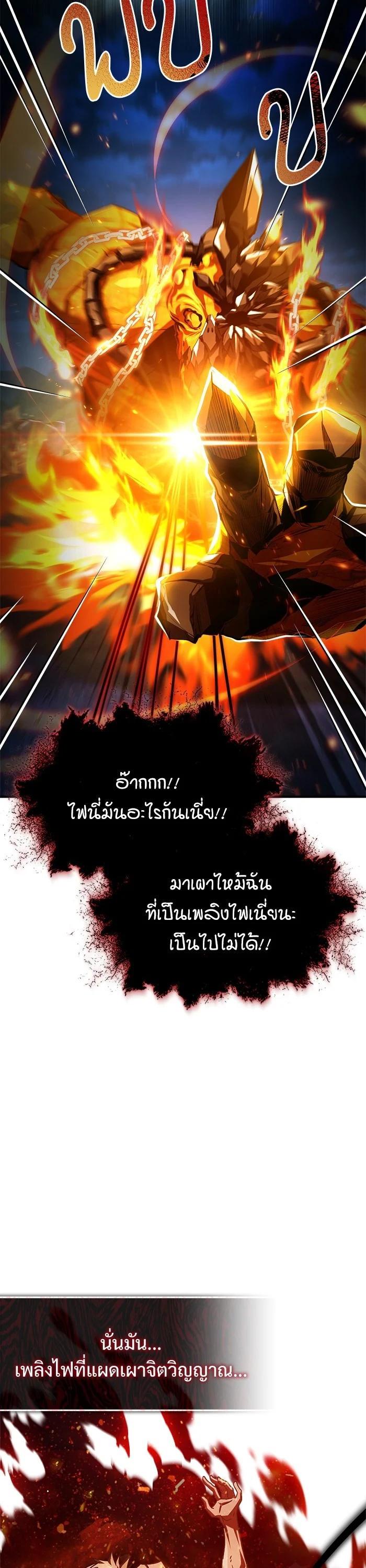 Academy’s Undercover Professor ตอนที่ 71 36