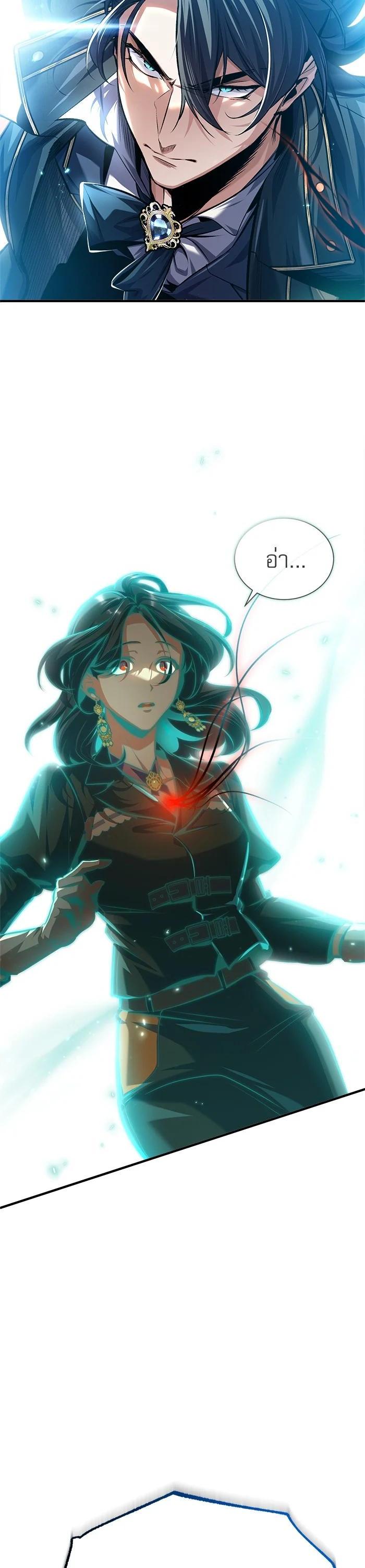 Academy’s Undercover Professor ตอนที่ 71 40